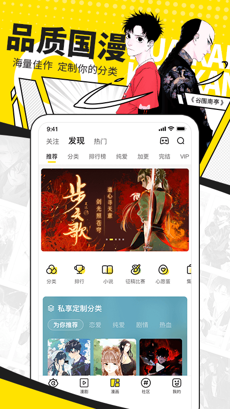 快看漫画v7.12.1截图3