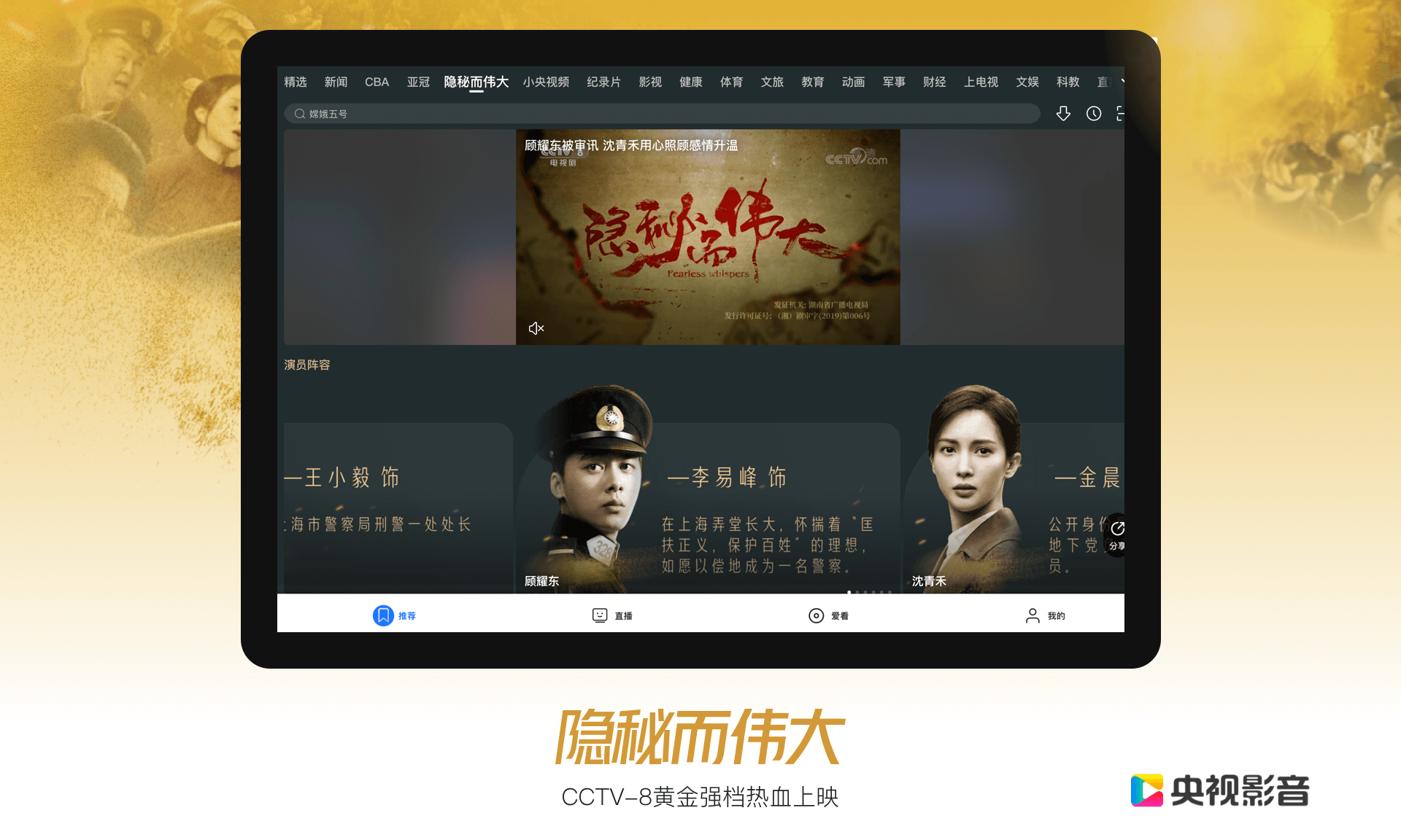 央视影音HDv7.6.1截图3