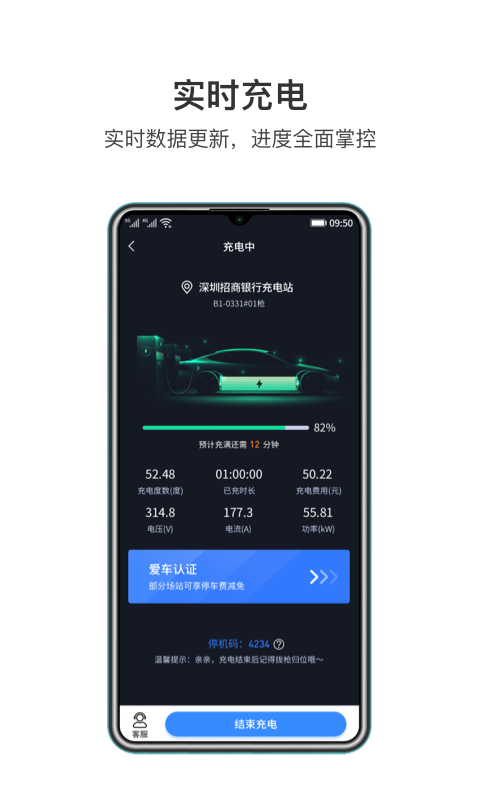 润宝快充v1.1.8截图1