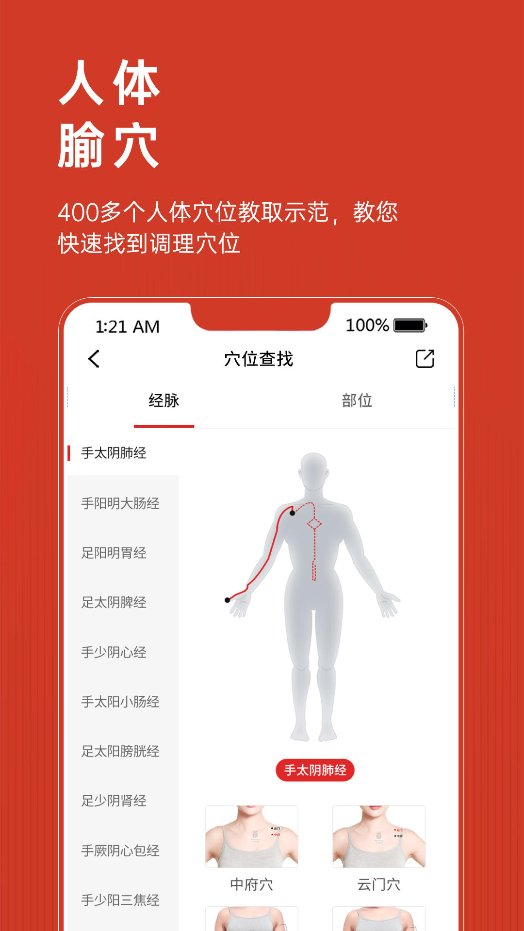 艾益生v2.0.4截图2