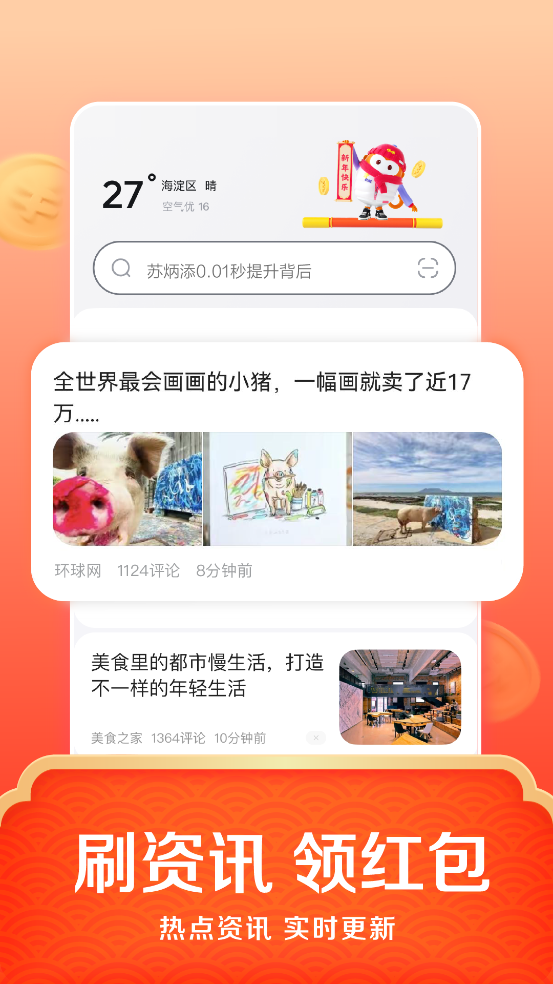 悟空浏览器v1.2.8截图4