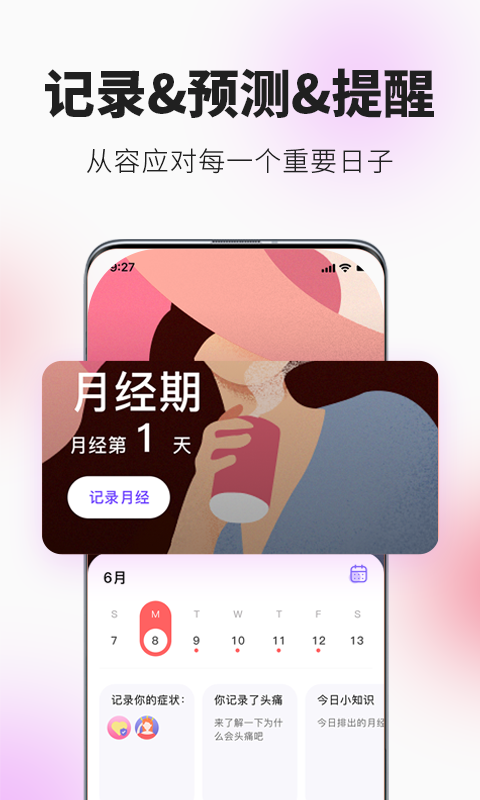 她扶v2.2.2截图4