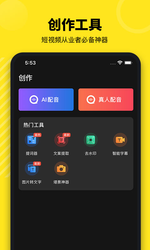 牛片v1.7.7截图1