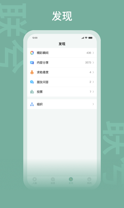 联兮v3.0.0截图1