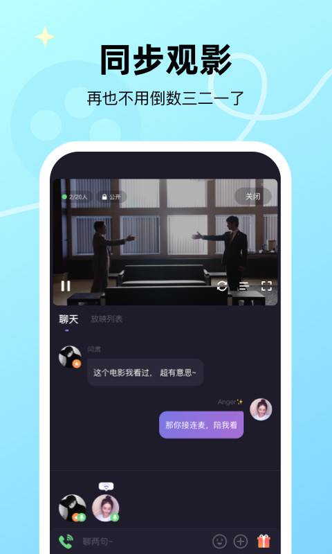 微光v3.2.13截图4