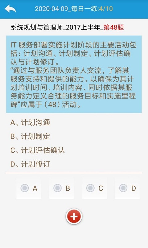 信息系统管理与系统规划v13_HW截图2