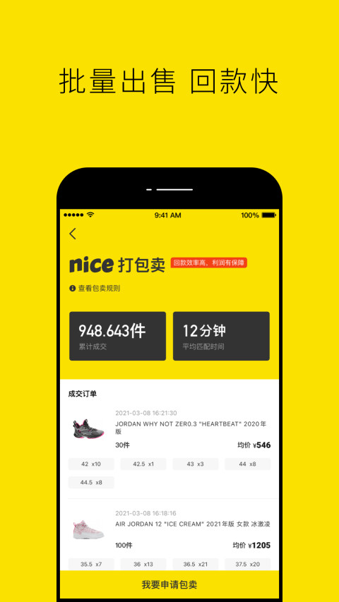 nicev5.8.27截图2