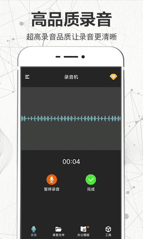 录音机v3.4.0210截图5