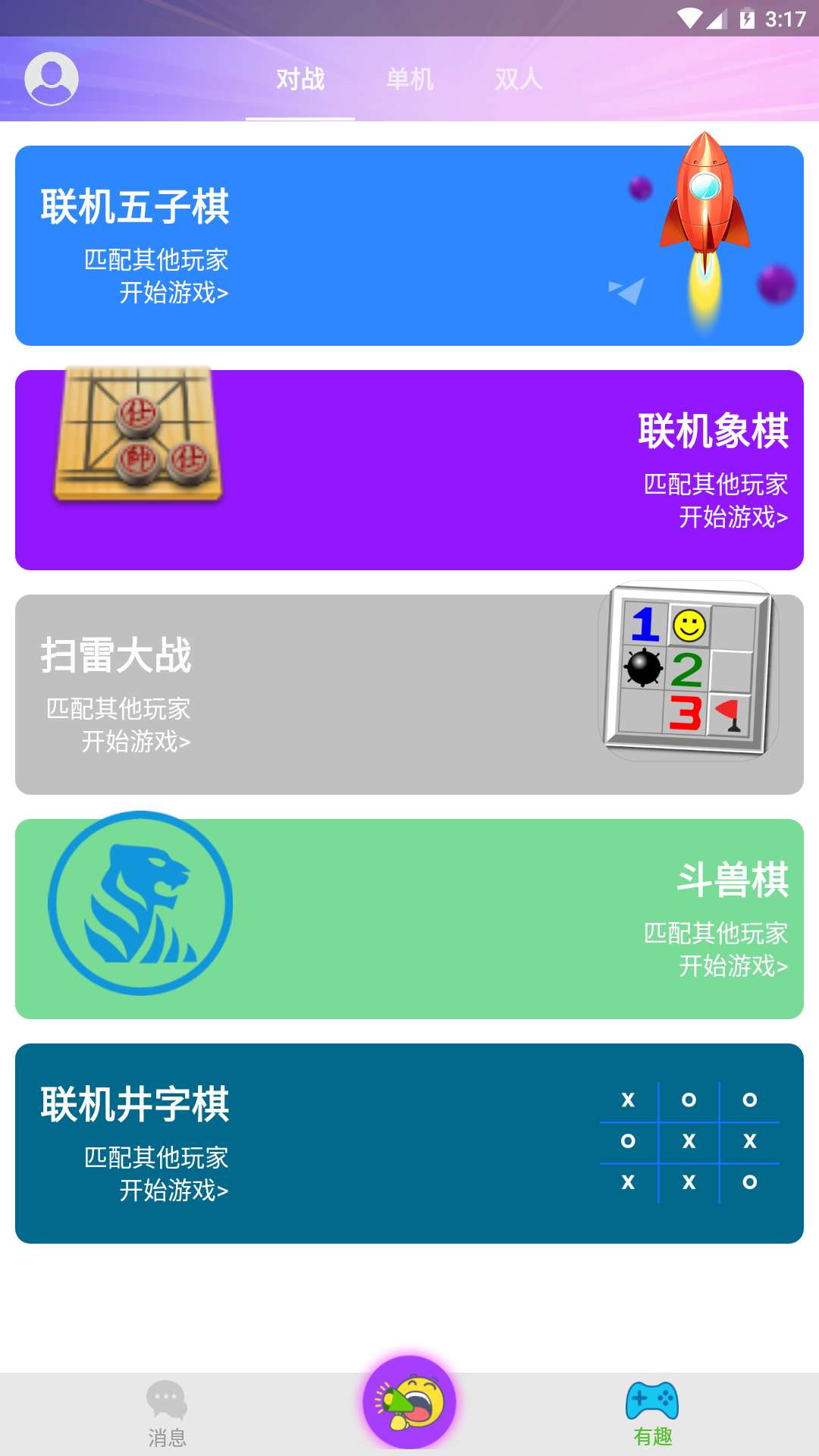 Hi五子棋截图1