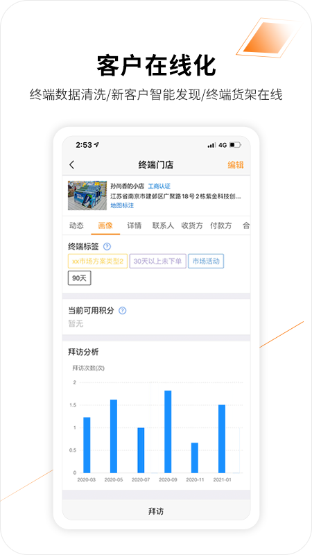 外勤365v6.9.80截图4