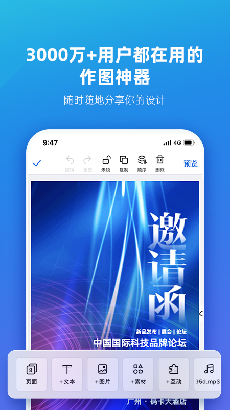 MAKA设计v5.48.7截图3