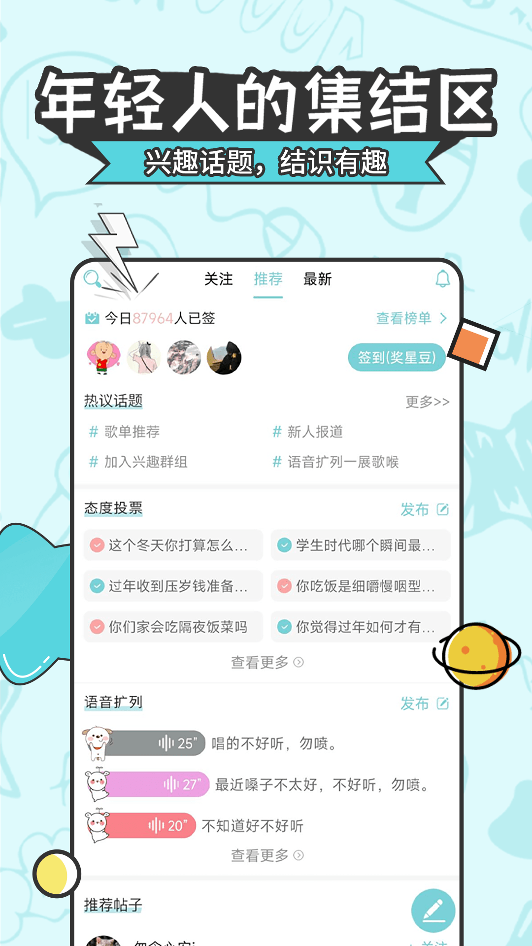 星座v4.8.0截图2