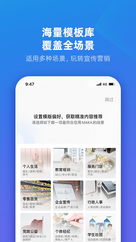 MAKA设计v5.48.7截图1