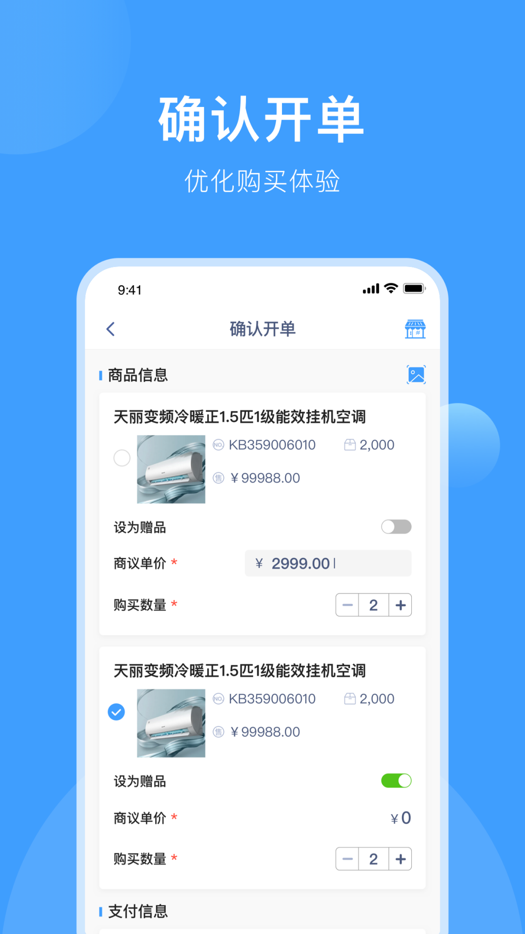 终端管理截图3