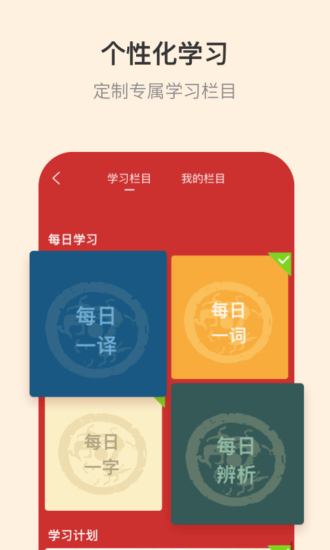 古代汉语词典v4.3.12截图1