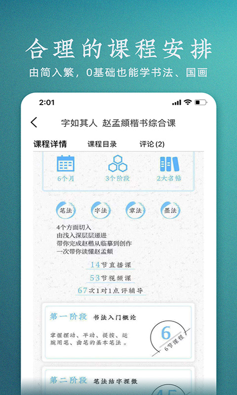 妙音国学v3.7.2截图3