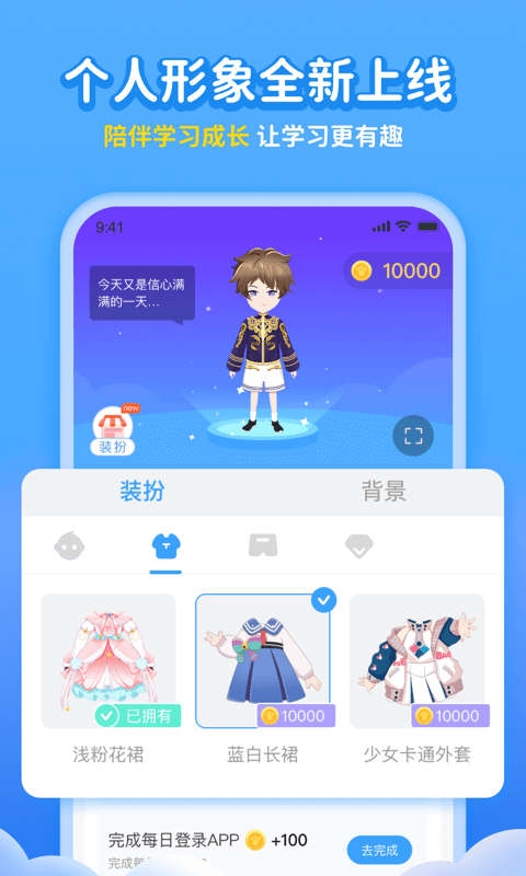 学宝v6.4.2截图5