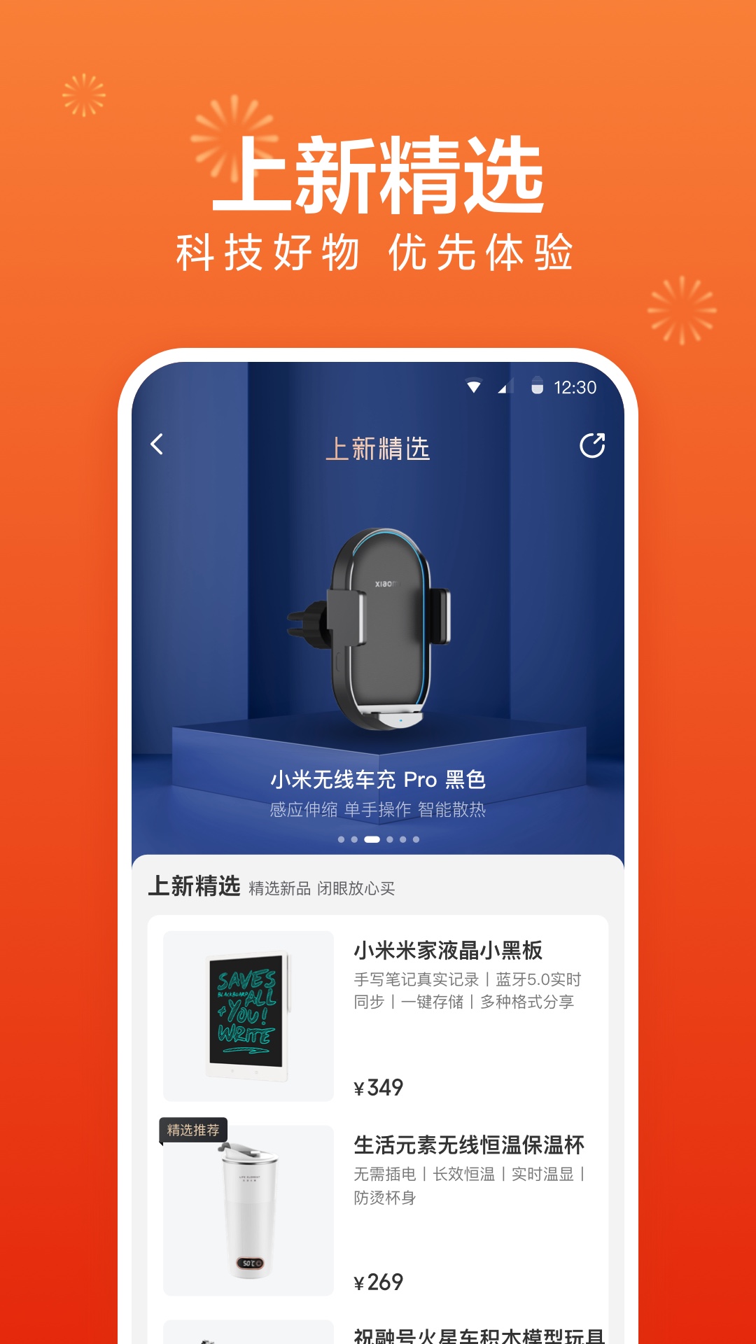 小米有品v4.27.3截图4