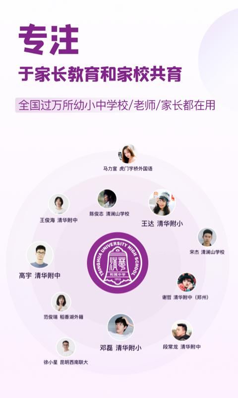 1911学堂v8.8.2截图4