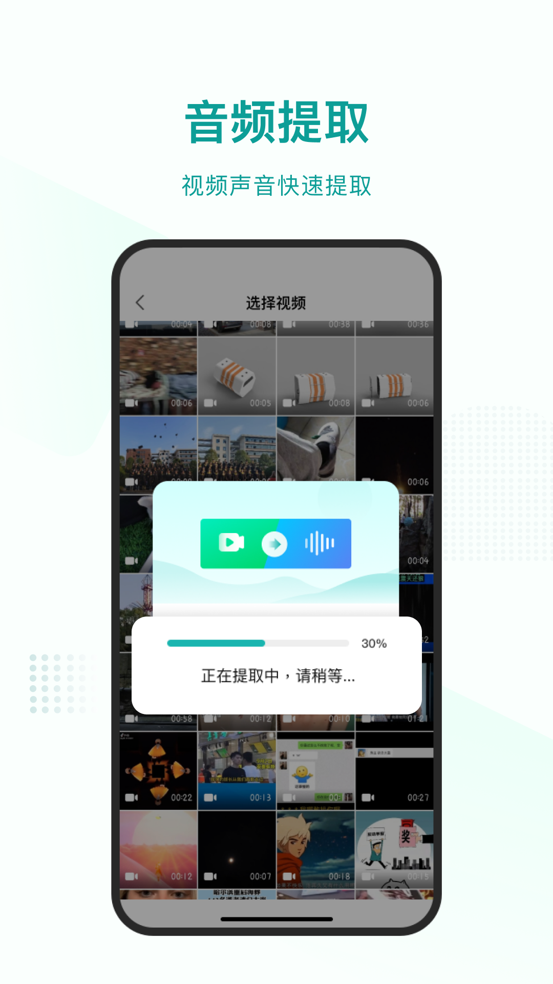 语言转文字v1.0.9截图5