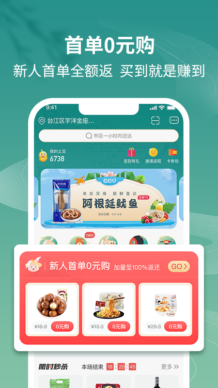 土土优选截图2