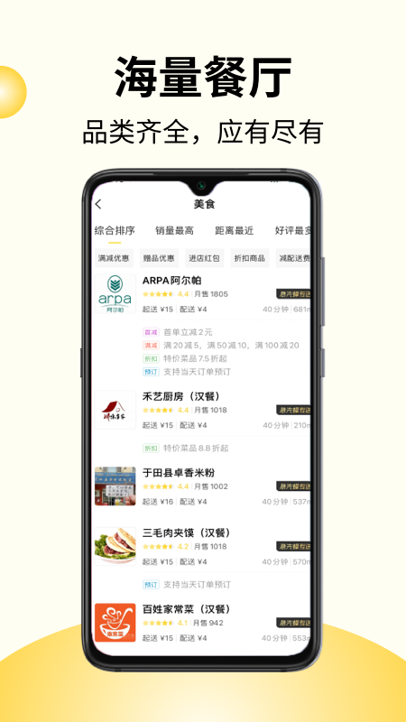 急先蜂v3.3.8截图2