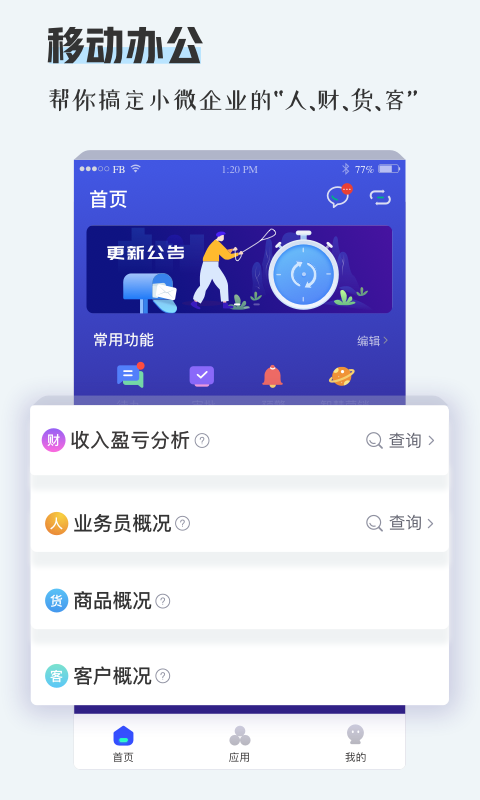 TPlusv1.0.9截图4