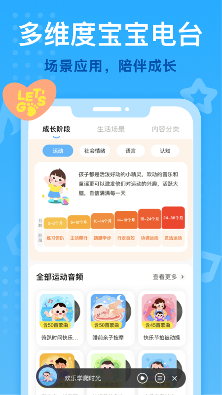 小步在家早教v5.7.1截图1