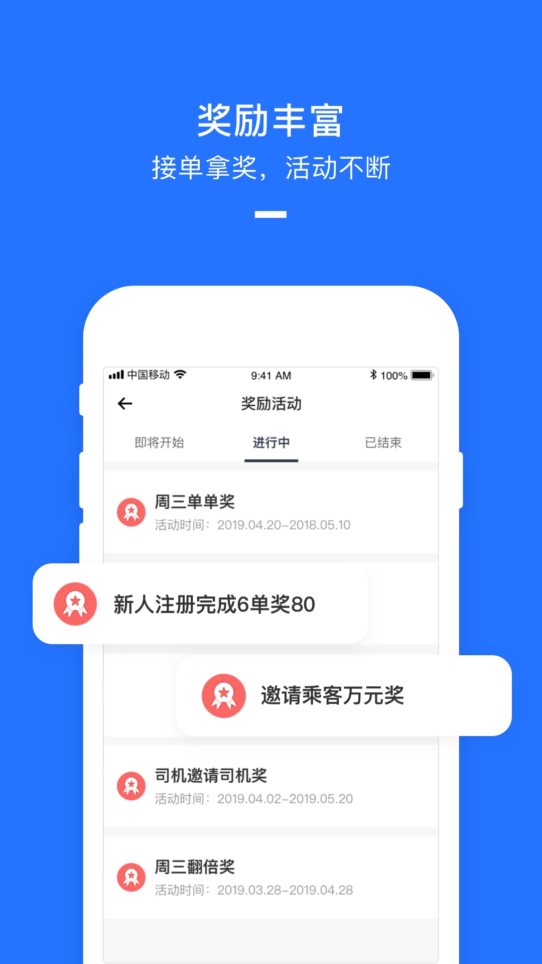 美团打车司机v2.6.31截图4