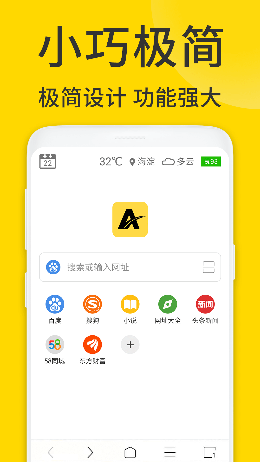 ViaX浏览器v1.4.5截图4