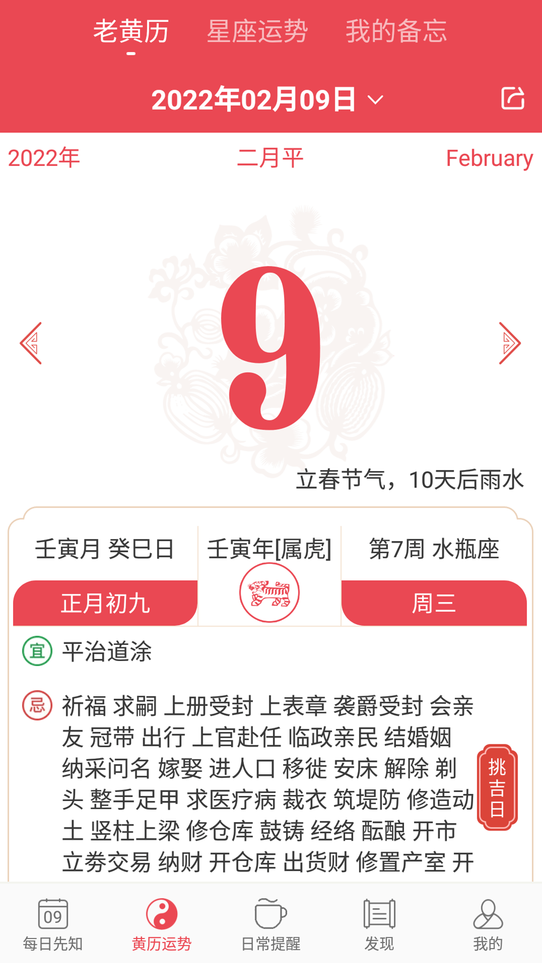 365小时光v6.4.0截图4