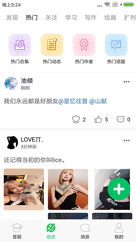 答题王者v3.0.1截图2