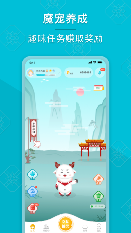 成长派v2.0.2截图4