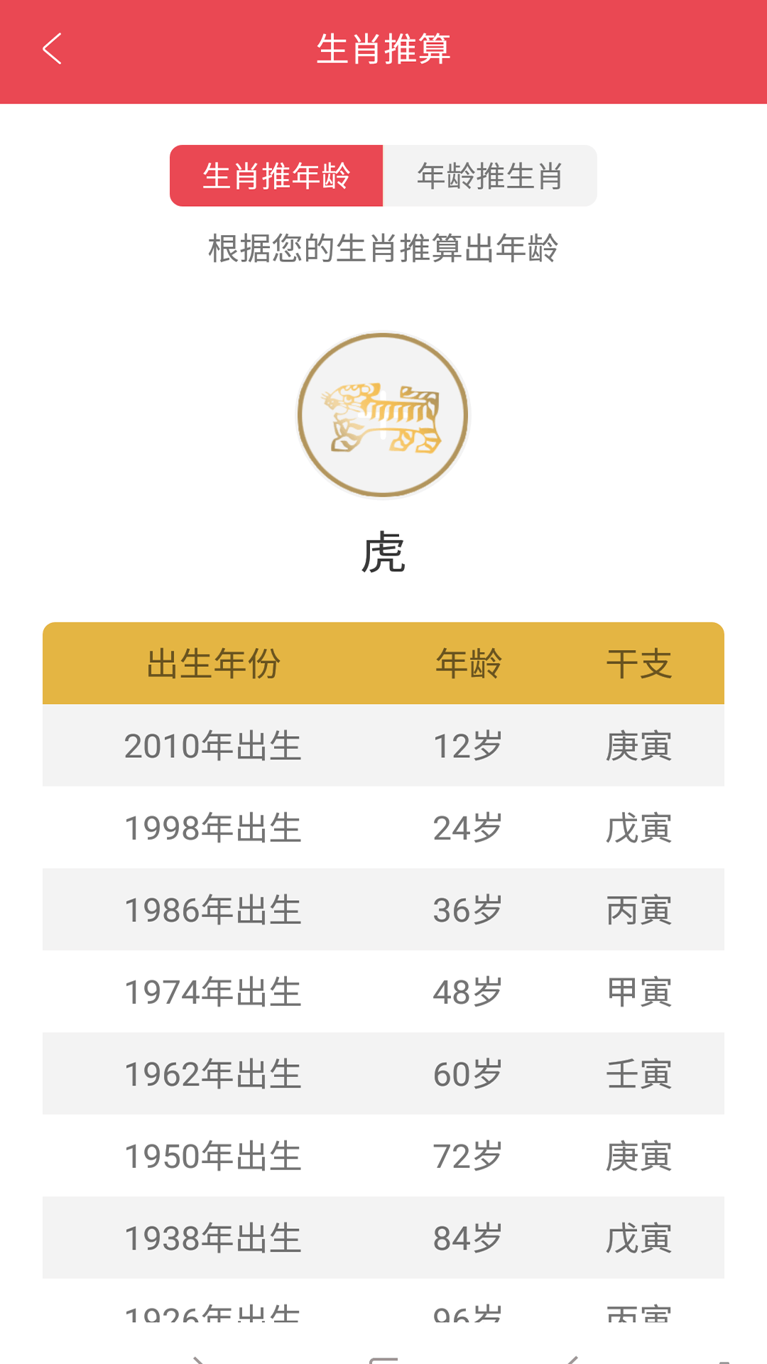 365小时光v6.4.0截图2