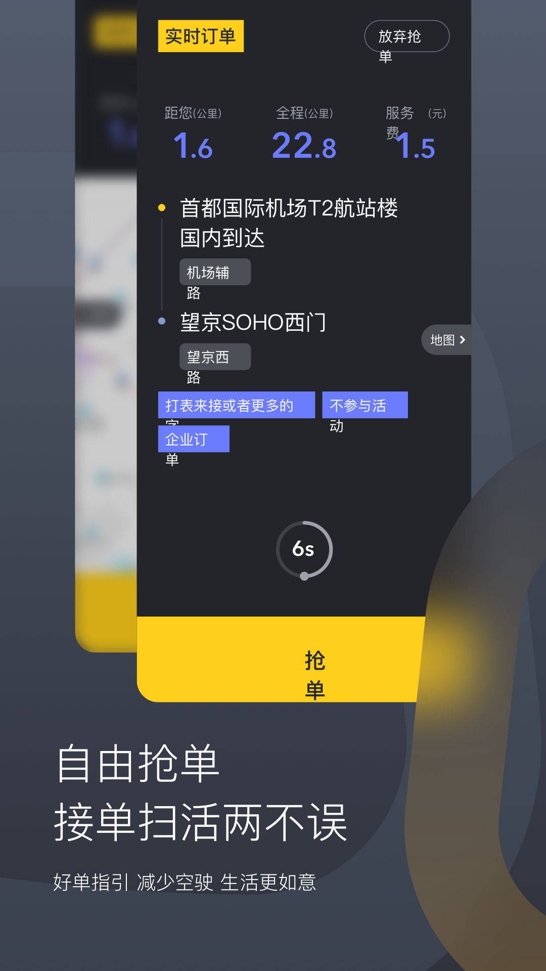 嘀嗒出租司机v3.9.1截图1