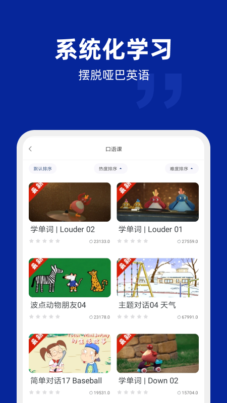 阿卡索英语v4.6.4截图1