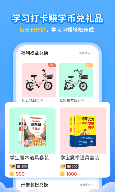 学宝v6.4.2截图4