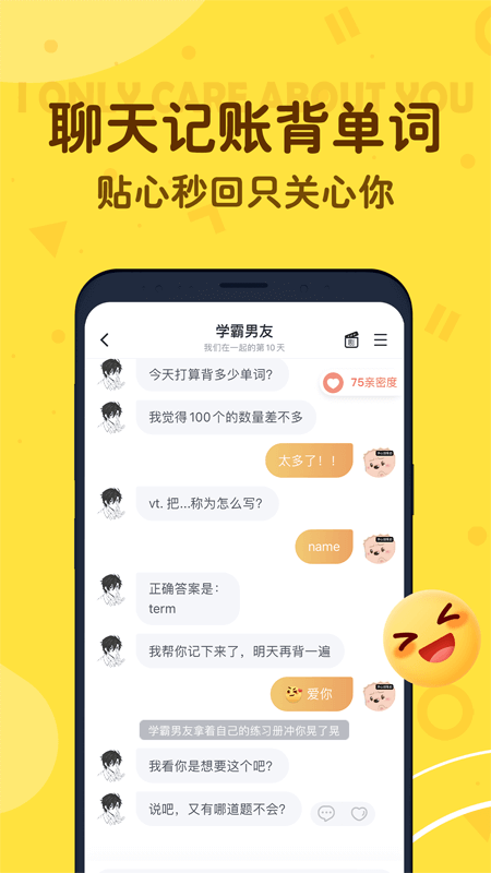 叨叨v3.7.0.1截图2