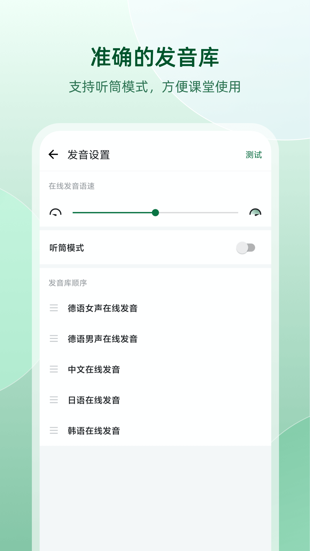 德语助手v8.0.2截图1