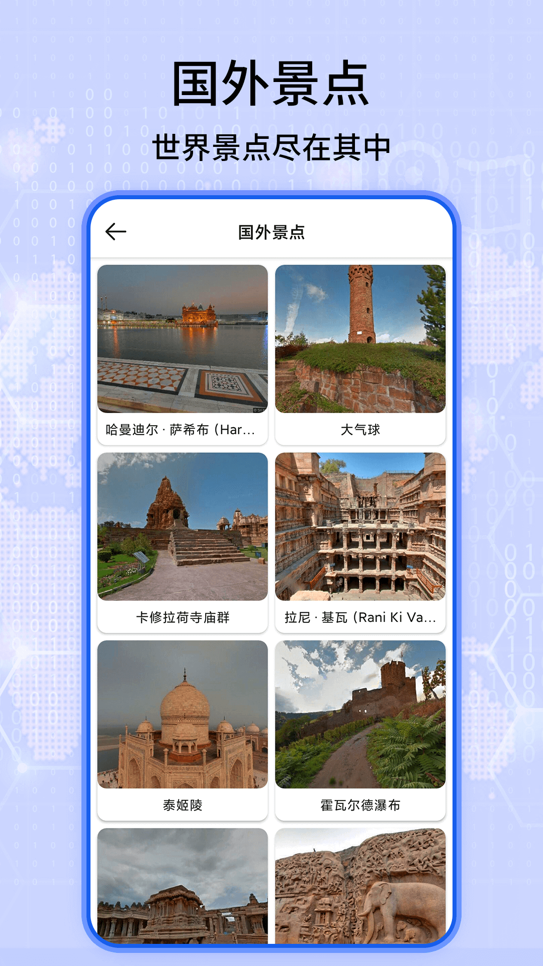 北斗实景地图v1.02截图2