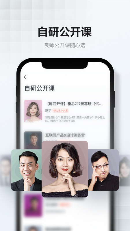 网易云课堂v8.9.3截图4