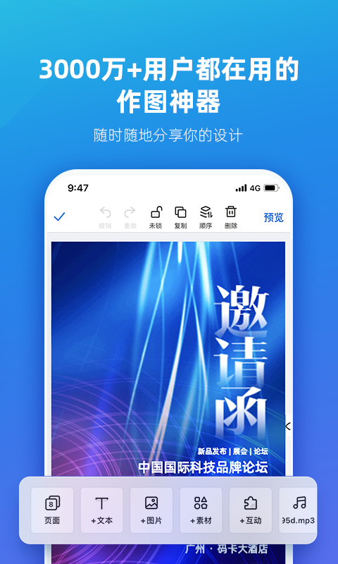 MAKA设计v5.48.8截图3