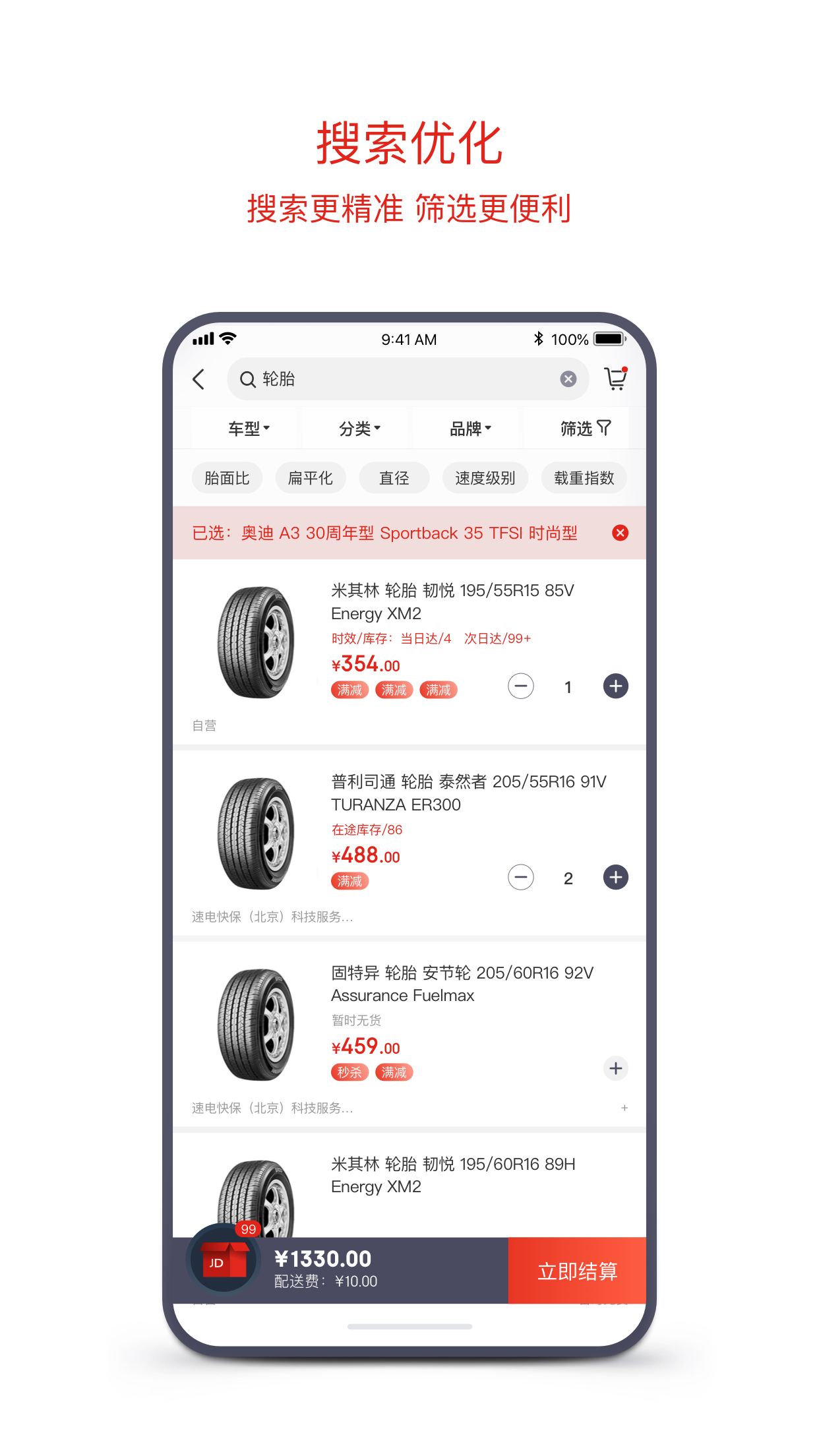 淘汽档口截图2