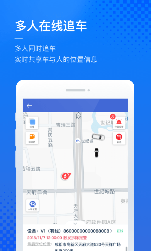 凯励程企业版截图2