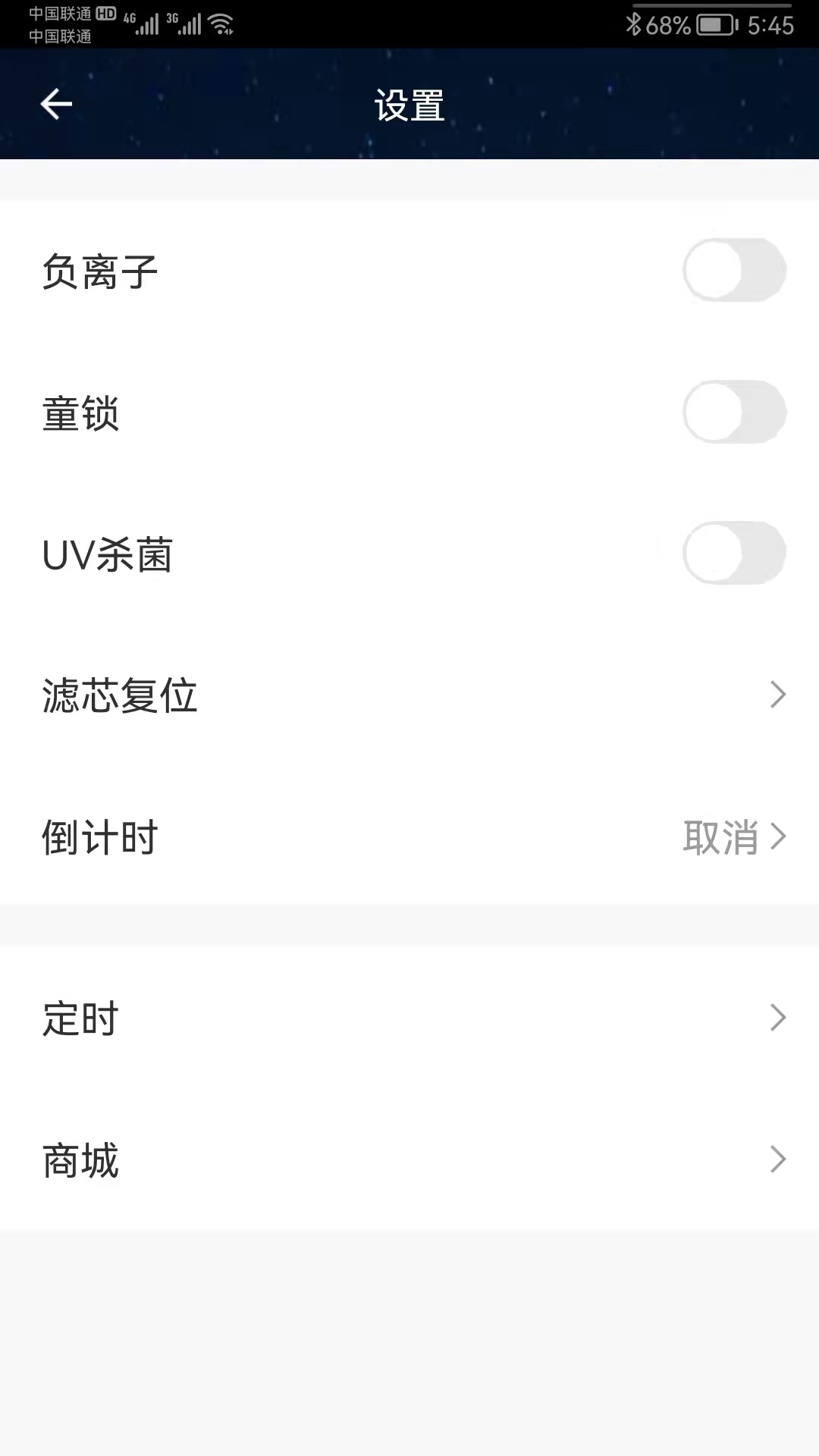 CleanForcev1.0.0截图1