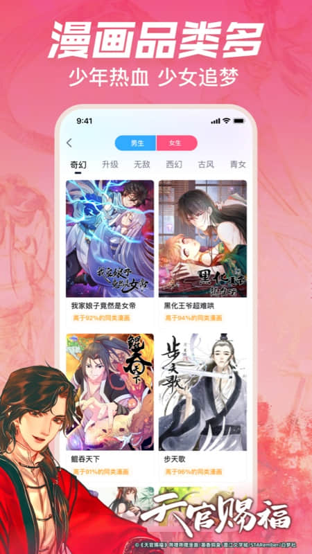 哔哩哔哩漫画v4.11.0截图4