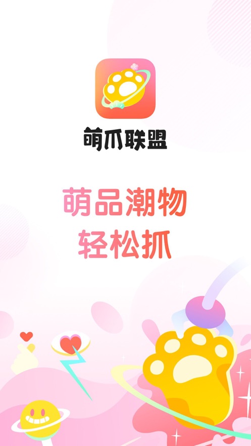 萌爪联盟v3.10.1截图5