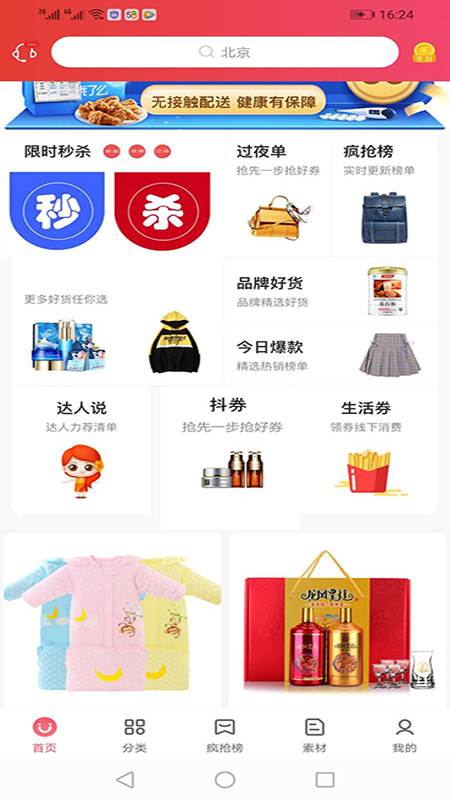 云省优品截图2