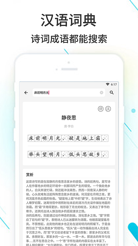 作业精灵v3.7.21截图3