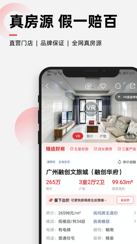 乐有家v8.2.5截图4